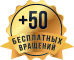50_free_ru